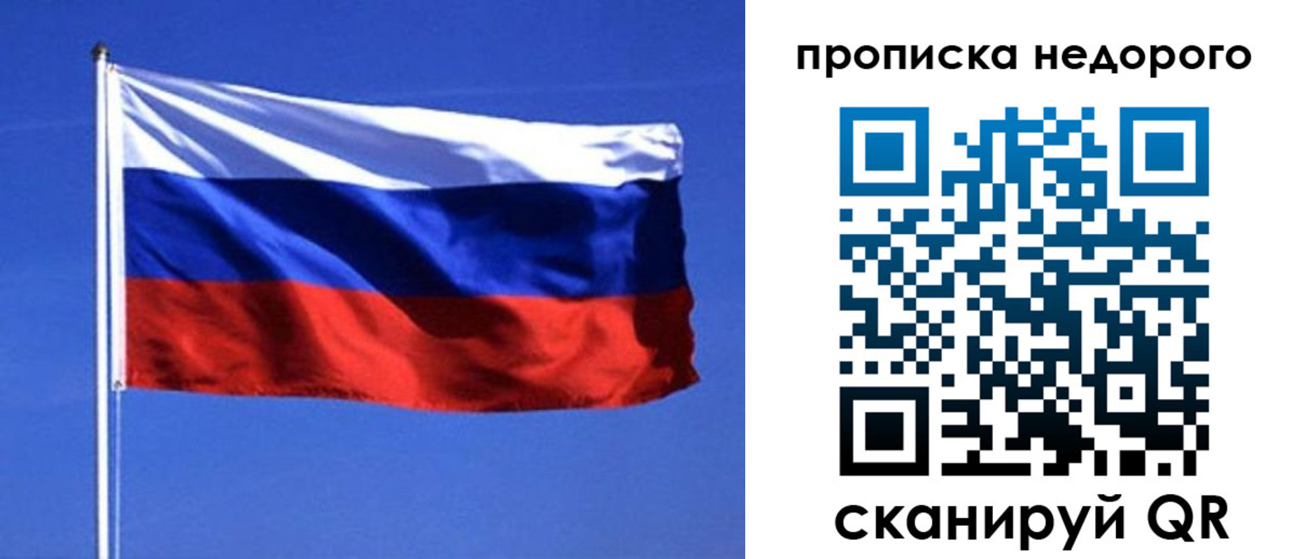 временная регистрация недорого в Химках