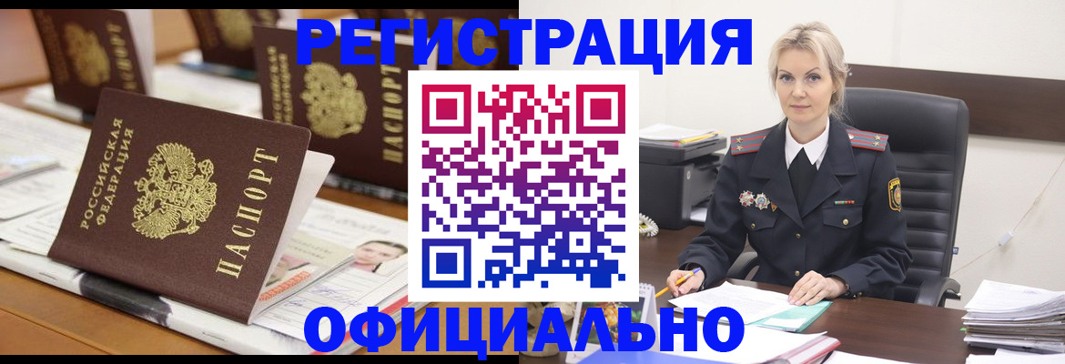 прописка штамп в Химках