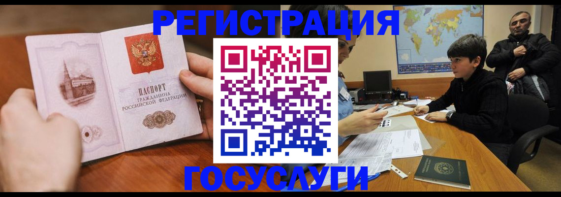 купить прописку в Химках