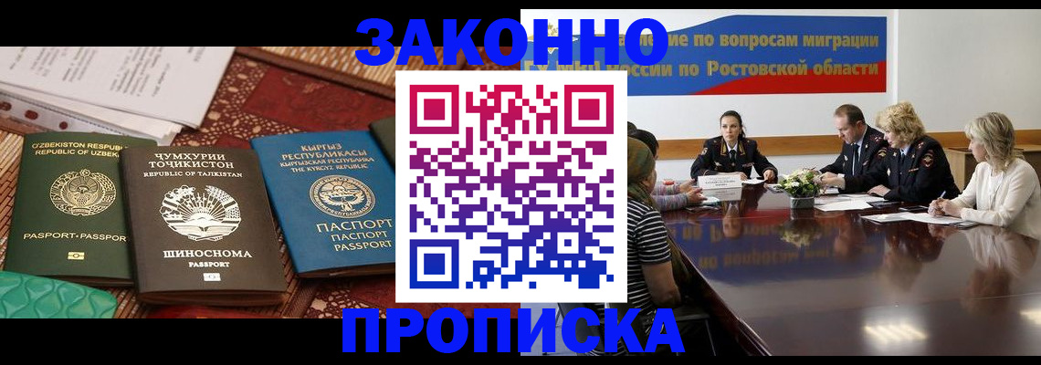 миграционный учет в Химках